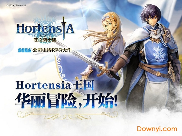 苍之骑士团日服