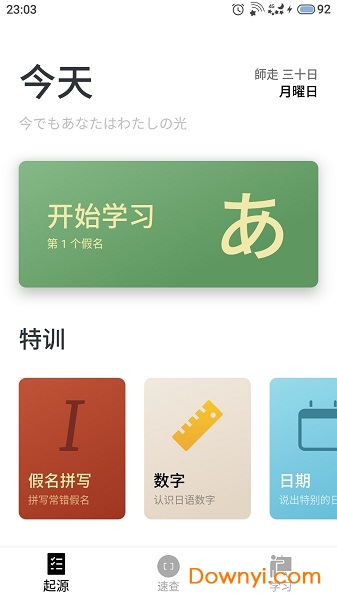 日语50音起源 v1.5.11 安卓版0