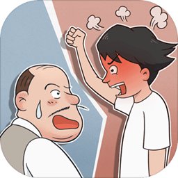 中国式老板游戏下载