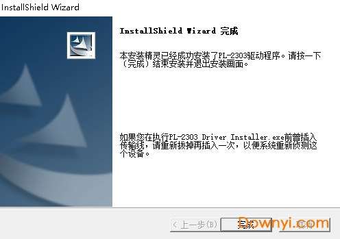 深蓝大道usb转232驱动 0