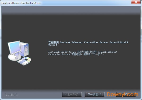 瑞昱rtl8168/8111/8112网卡驱动电脑下载