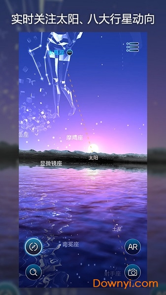ar星座专业最新版 v3.3.0安卓最新版1