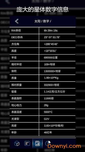 ar星座专业最新版 v3.3.0安卓最新版0