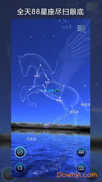 ar星座专业最新版 v3.3.0安卓最新版2