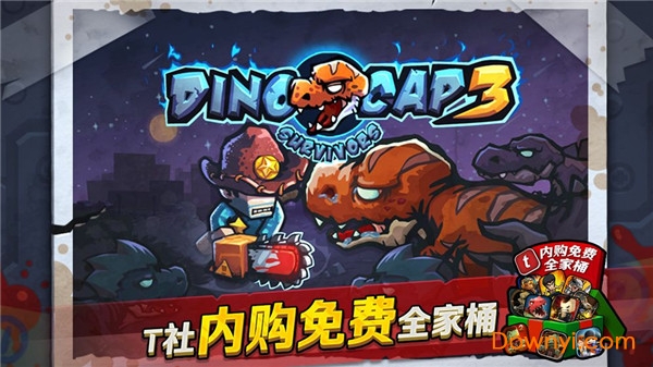 都市猎龙3最新版