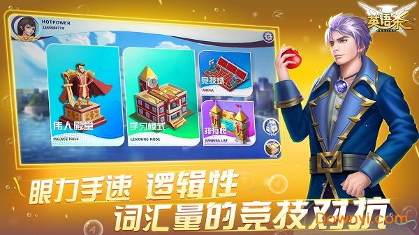 英语杀手游 v2.1.4 安卓版2