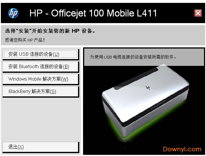 hp officejet 100 mobile printer打印机驱动