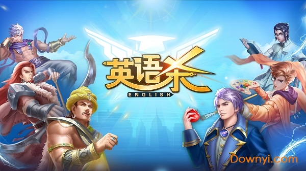 英语杀手游 v2.1.4 安卓版1