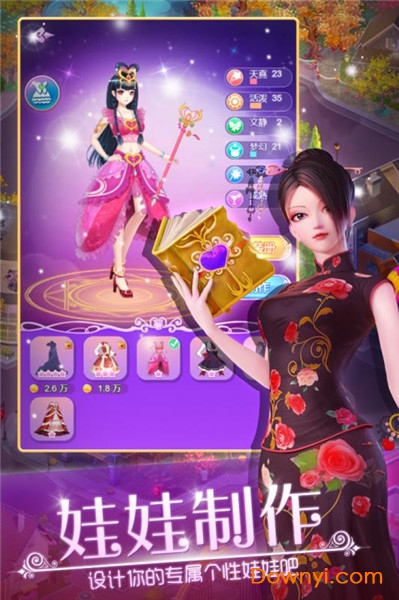 叶罗丽娃娃店无限金币版 v1.0.1 安卓内购版2