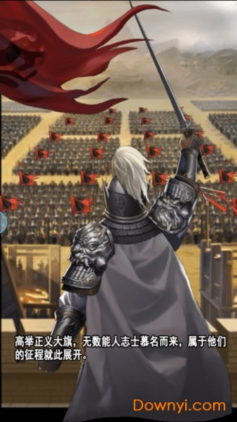 三国志强化版美人解锁版 v1.1.0.00460001 安卓最新版0