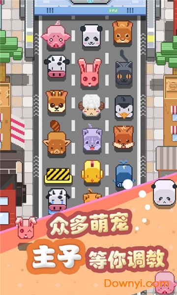 天天爱跨栏手游 v1.0 安卓版0