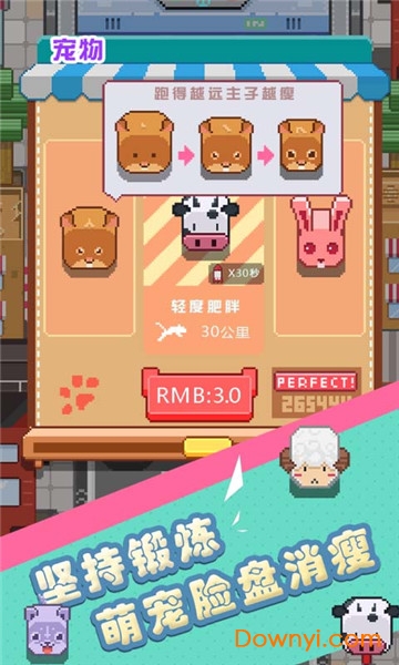 天天爱跨栏手游 v1.0 安卓版1