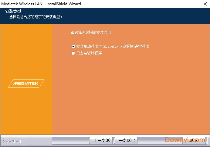西默XMSWRM12S无线网卡驱动 v1.5.39.166 安装版 0