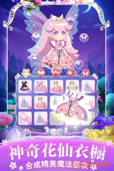 小花仙四时花语游戏 v1.0.0 安卓版1