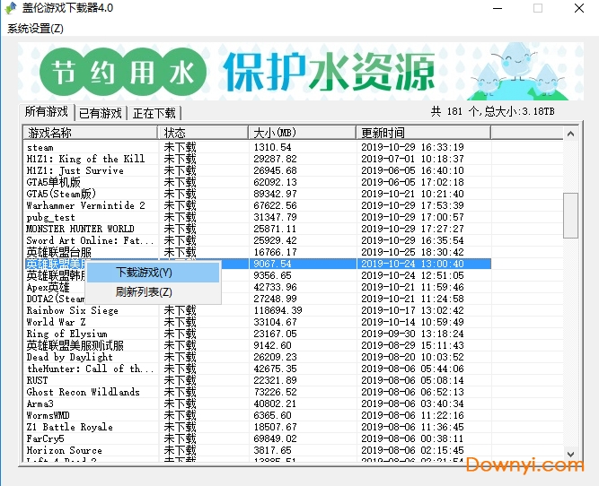 盖伦游戏下载免费游戏