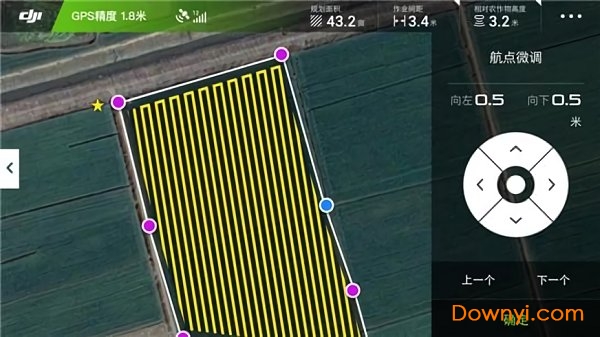 dji mg手机软件 v1.5.2 安卓版2
