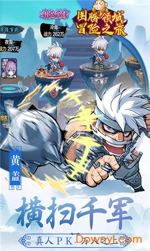 图腾领域冒险之旅变态版 v2.5.6 安卓版2