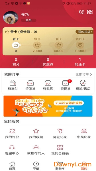 中石化加油河南app v1.2 安卓官方版0
