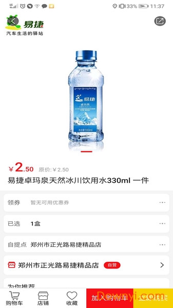 中石化加油河南app v1.2 安卓官方版2