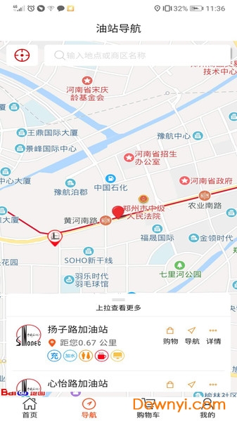 中石化加油河南app 加油河南手机app