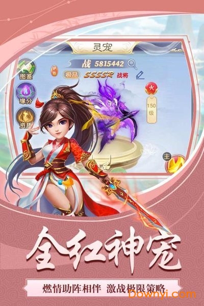 天下霸域私服版