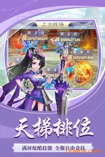 天下霸域公益服 v.2.0 安卓最新版1