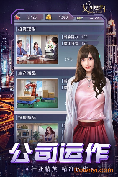 女神盟约微信登录版 v1.0.1 安卓版1