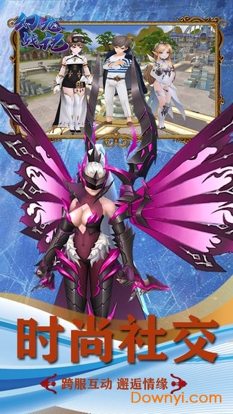 幻龙战记ol最新版 幻龙战记ol手游版