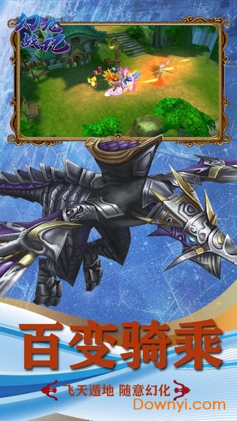 幻龙战记OL游戏官方版 v1.0.0 安卓最新版0