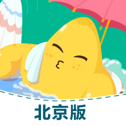 同步学英语北京版app下载