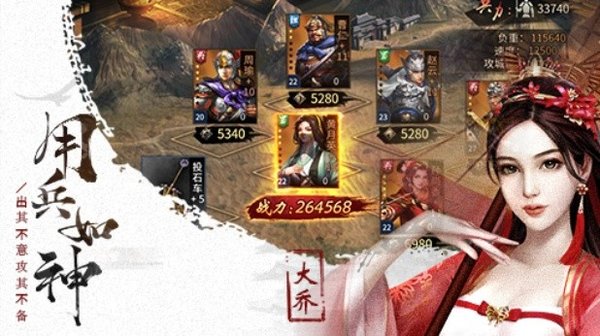 征战三国单机手游 v1.0.9.128 安卓官方版0