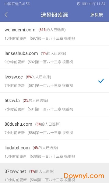 石头阅读换源版app