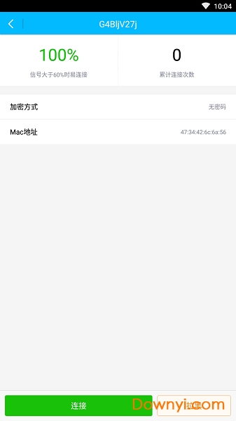 无线网络最新大师手机版 v3.0.1 安卓最新版0