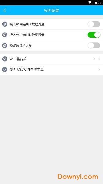 wifi最新大师安卓版 wifi最新大师软件