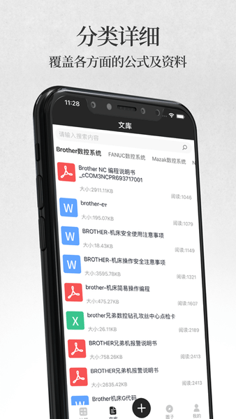 车工计算最新版本免费 v1.0 ios版1