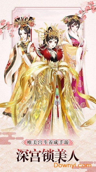 盛世芳华最新版 v1.0.39 安卓版0