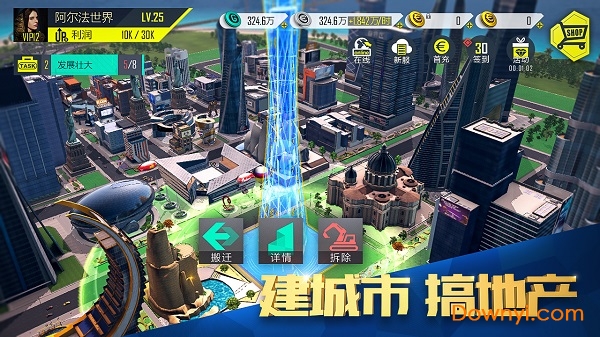 富豪传奇2手机版 v2019.12.02.1520 安卓版 2