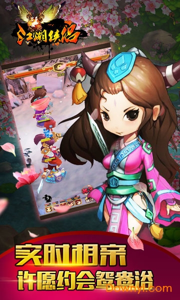 哲也江湖侠侣手游 v1.0.0 安卓版1