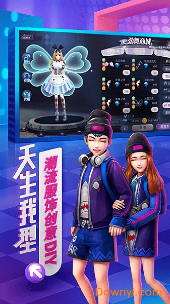 劲舞团最老版本 v1.4.5 安卓版1