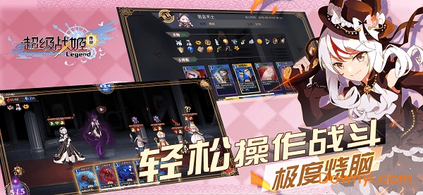 超级战姬传说免登录最新版 v2.9.7 安卓无限氪晶版 1