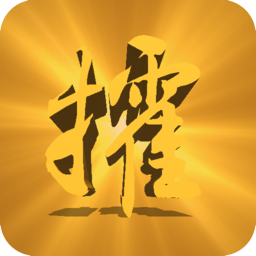 大同攉龙游戏大厅