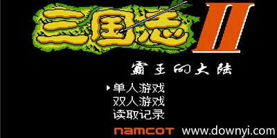 三国志2霸王的大陆