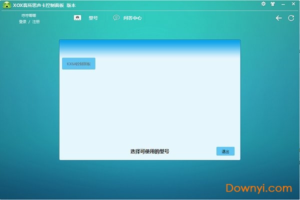 客所思kx6究极版声卡驱动 免费版0