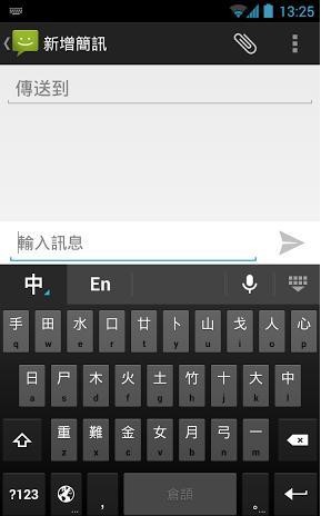 google注音输入法手机版(又名谷歌注音输入法) v4.5.2.193126728 官方安卓繁简版0