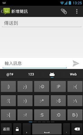 google注音输入法手机版(又名谷歌注音输入法) v4.5.2.193126728 官方安卓繁简版1