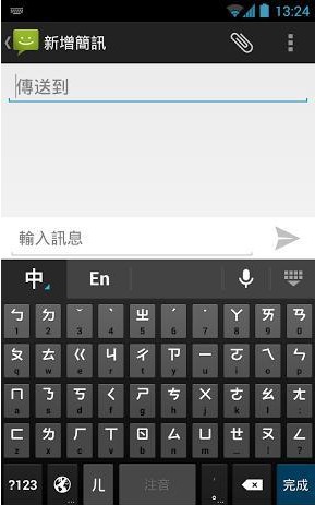 谷歌注音输入法官方版