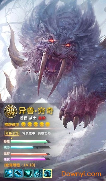 九洲山海录手机版 v1.1.5 安卓版0