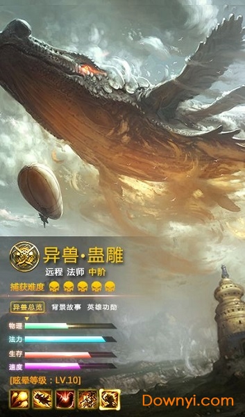 九洲山海录手机版 v1.1.5 安卓版2