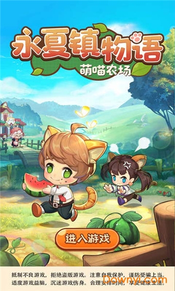 永夏镇物语最新版 v1.0 安卓版0