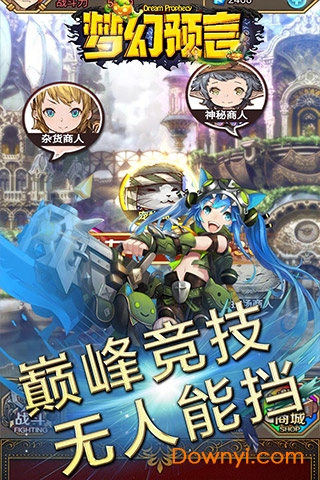 梦幻预言公益服 v1.0.0 安卓最新版0